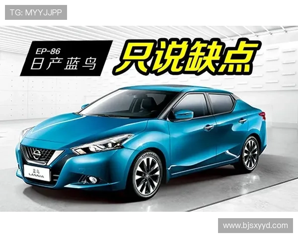 10.9万的日产蓝鸟真的好吗？车主开了1个月，说出真实感受
