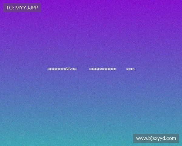 ✅体育直播🏆世界杯直播🏀NBA直播⚽- 加州山火蔓延迅速 近两万人接到疏散令- sports